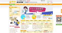 Desktop Screenshot of hhht.eduease.com