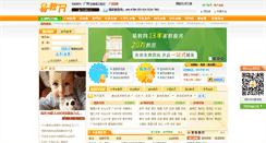 Desktop Screenshot of gz.eduease.com